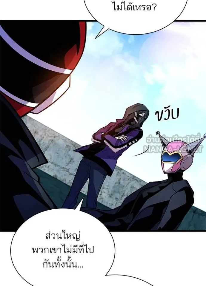 Villain to Kill ตอนที่ 180 หน้า 60