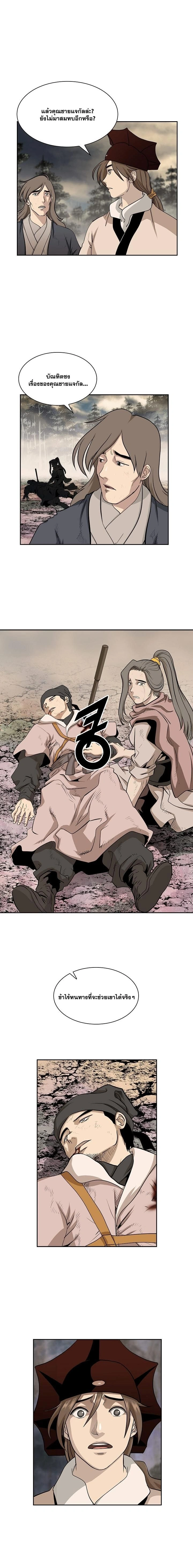 Wizard’s Martial World – วิซาร์ด มาร์เชียล เวิลด์ ตอนที่ 92 หน้า 13