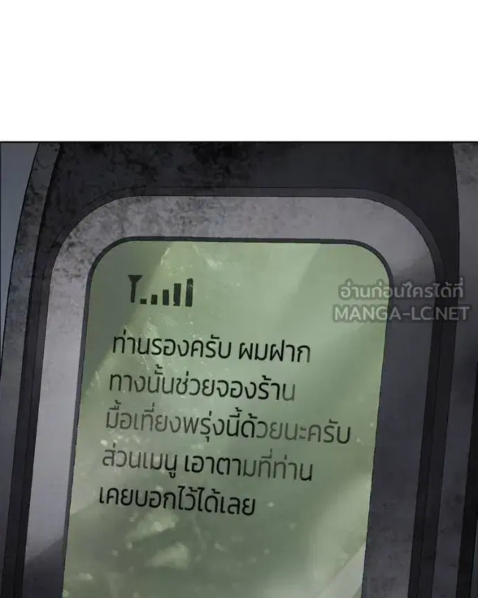 Baek XX ตอนที่ 126 หน้า 13