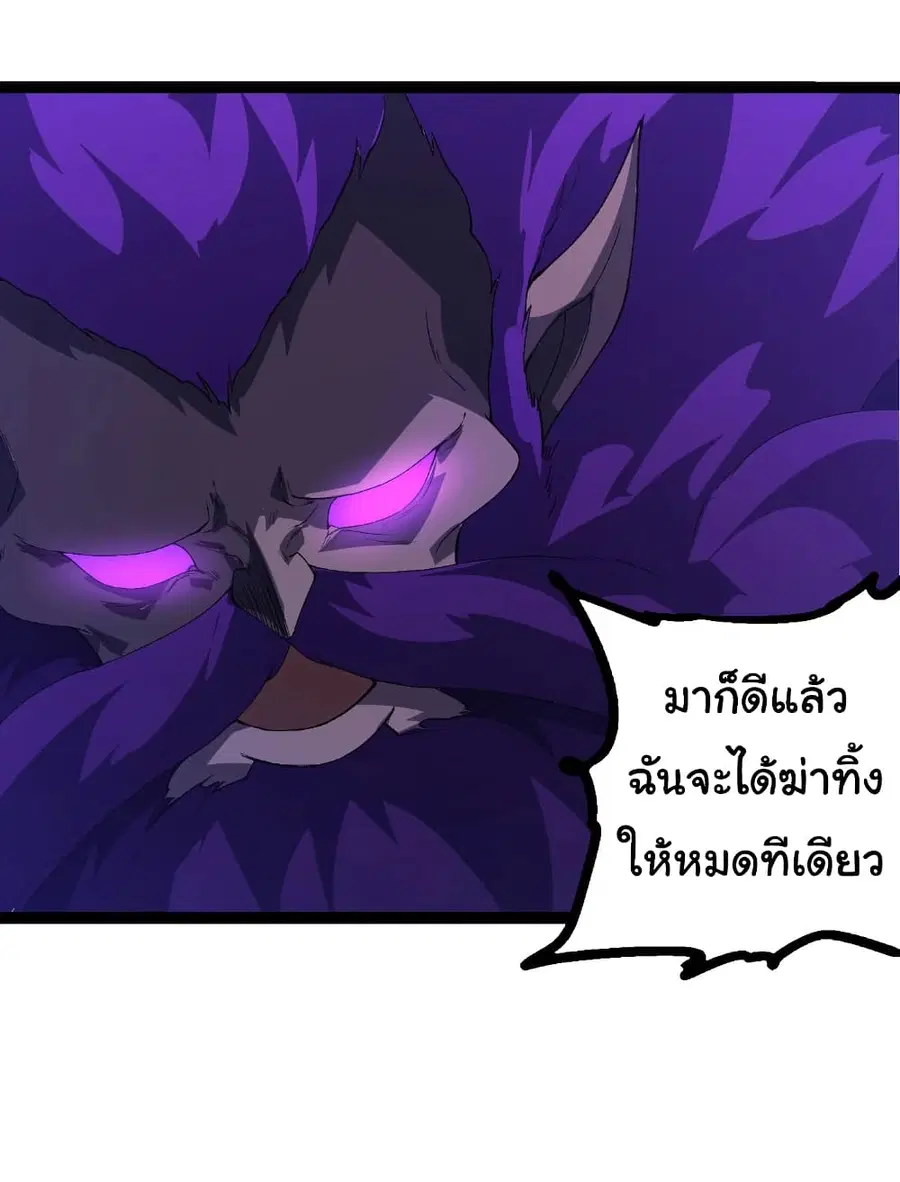 Evolution from the Big Tree ตอนที่ 471 หน้า 10