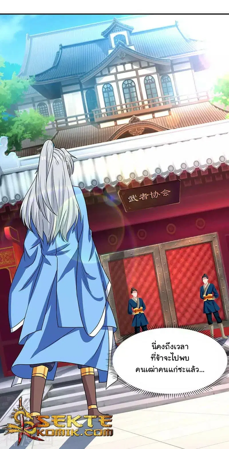 Reborn 80,000 years ตอนที่ 13 หน้า 20