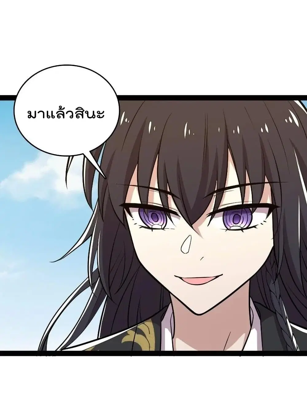 The Martial Emperor’s Life After Seclusion ตอนที่ 106 หน้า 3