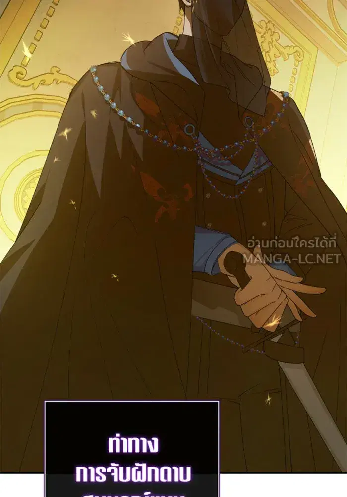 Your Throne ตอนที่ 164 หน้า 9