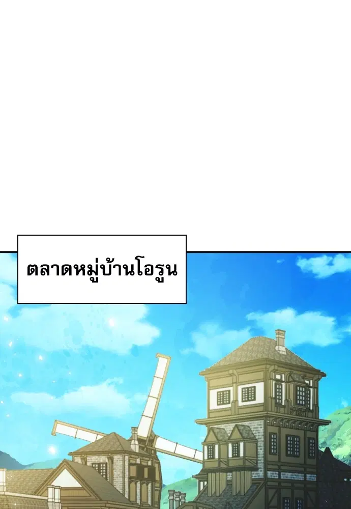 The Druid of Seoul Station ตอนที่ 160 หน้า 18