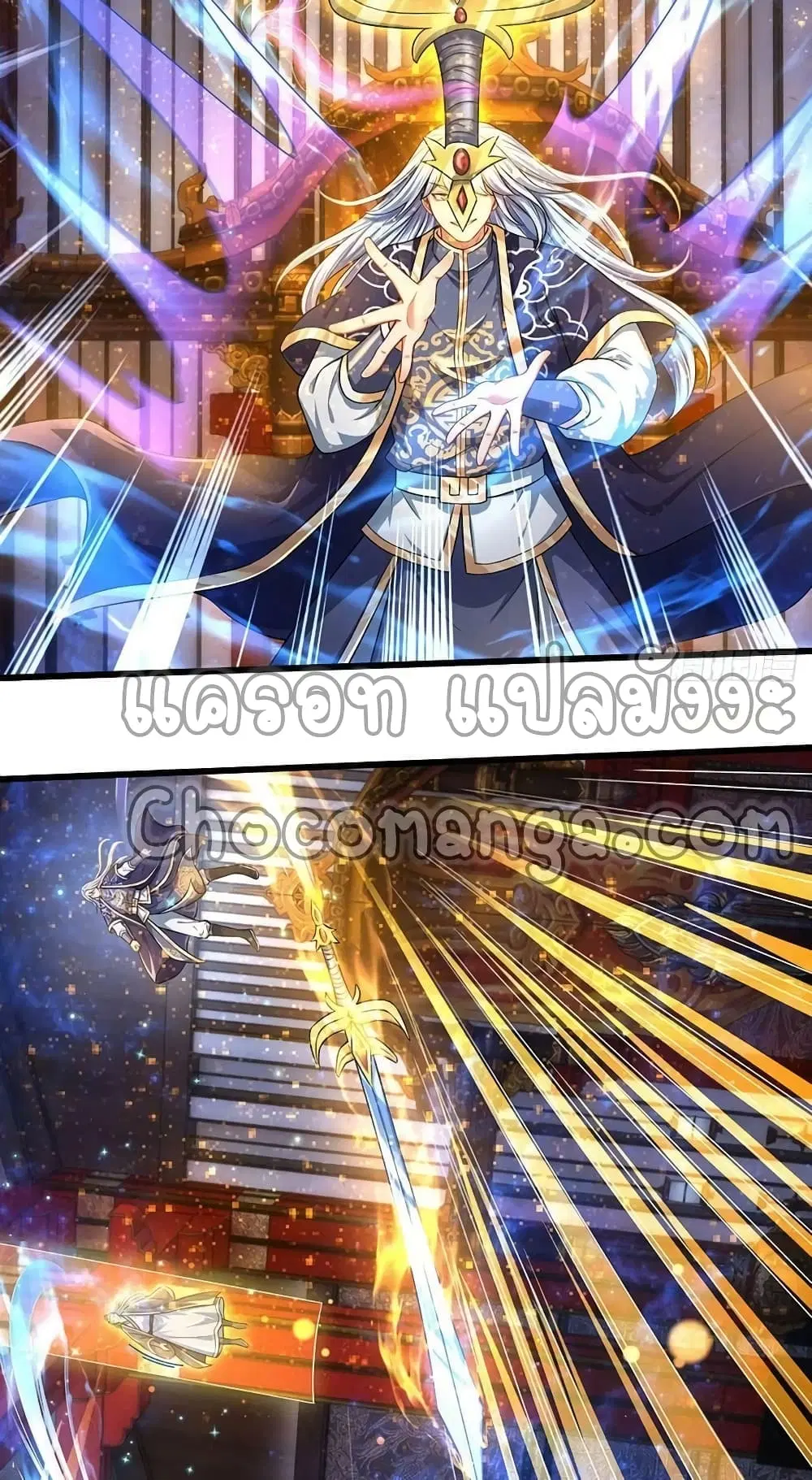 Opening to Supreme Dantian ตอนที่ 140 หน้า 38