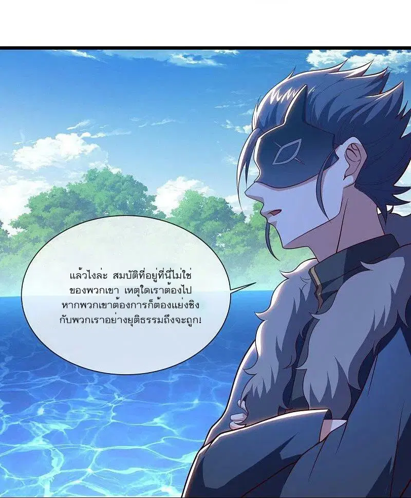 Peerless Battle Spirit ตอนที่ 501 หน้า 20
