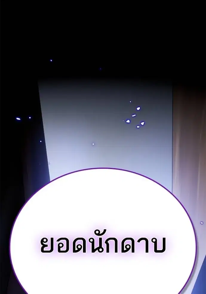 Return to Player ตอนที่ 166 หน้า 77