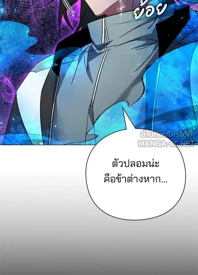 Night of the Ogre ตอนที่ 91 หน้า 70
