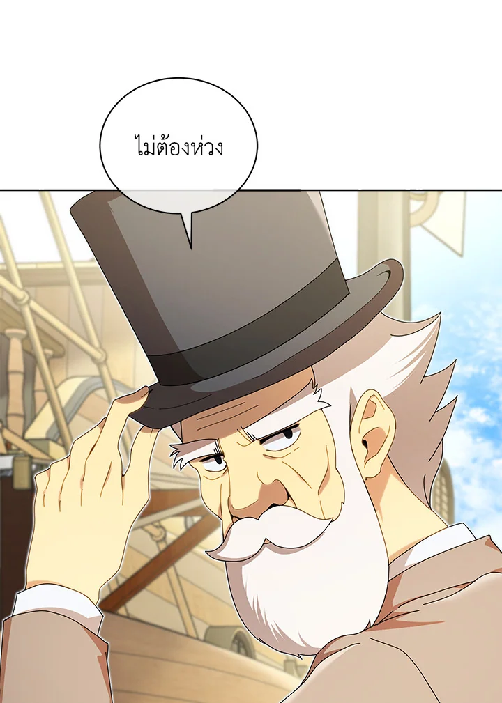 Necromancer Academy’s Genius Summoner ตอนที่ 5 หน้า 90