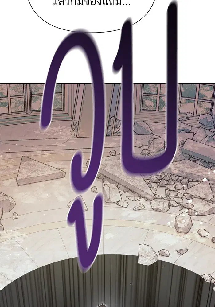 The S-Classes That I Raised (My S-Class Hunters) ตอนที่ 133 หน้า 19