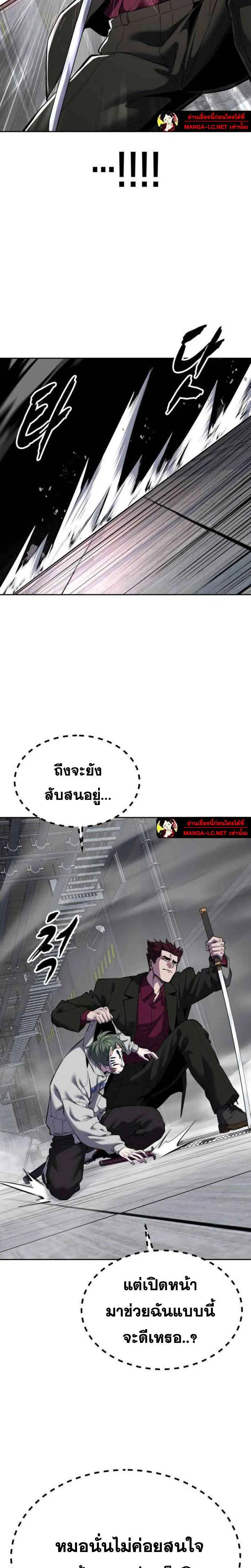 The Boy of Death ตอนที่ 332 หน้า 6