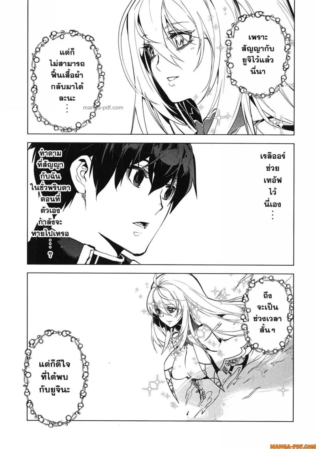 Tensei Kenja no Isekai Life ตอนที่ 73 หน้า 41