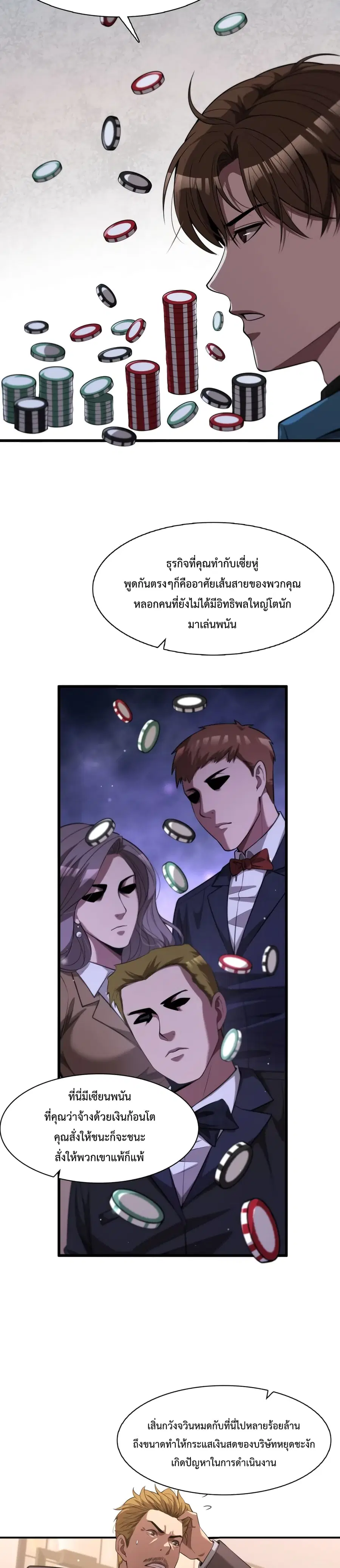i’m stuck on the same day for a thousand years ตอนที่ 7 หน้า 15
