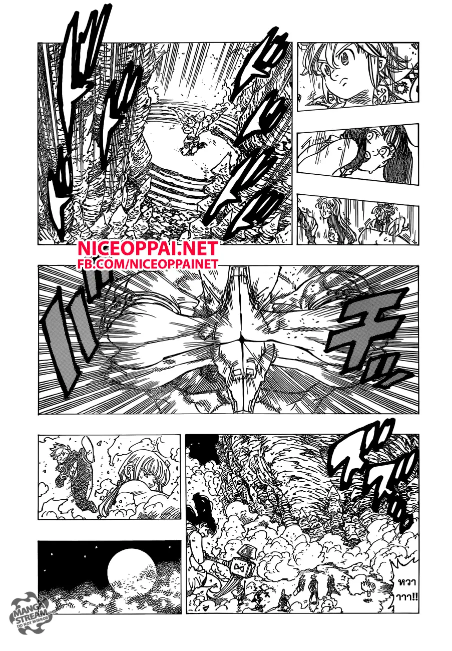 Nanatsu no Taizai ตอนที่ 161 หน้า 9