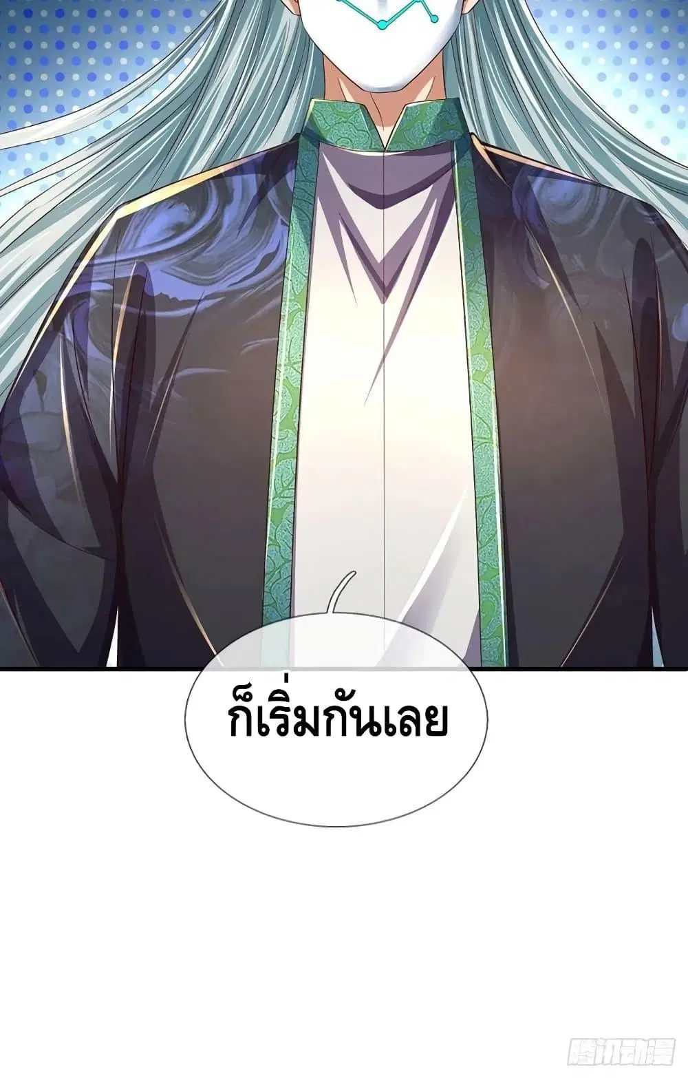 Opening to Supreme Dantian ตอนที่ 195 หน้า 51