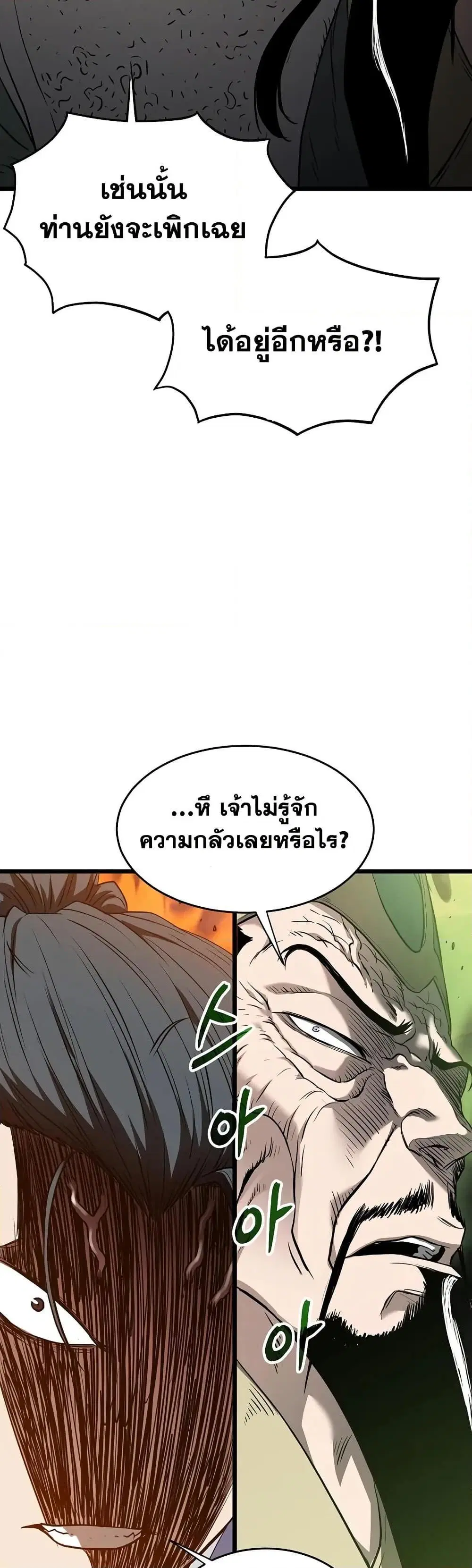 Murim Login ตอนที่ 223 หน้า 42