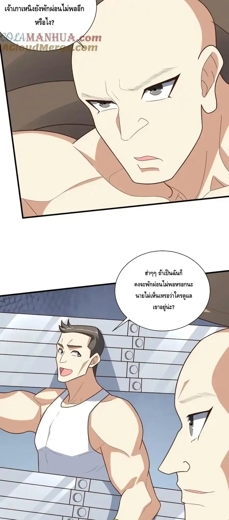High Energy Strikes ตอนที่ 299 หน้า 26