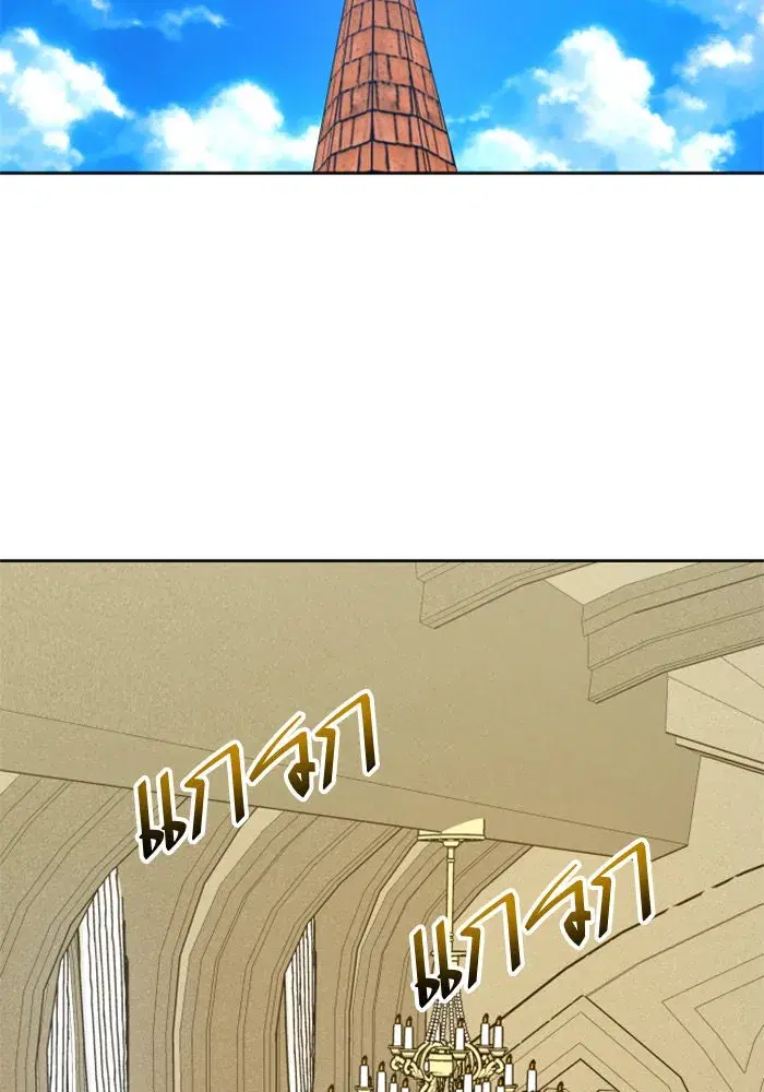 Your Throne ตอนที่ 162 หน้า 122