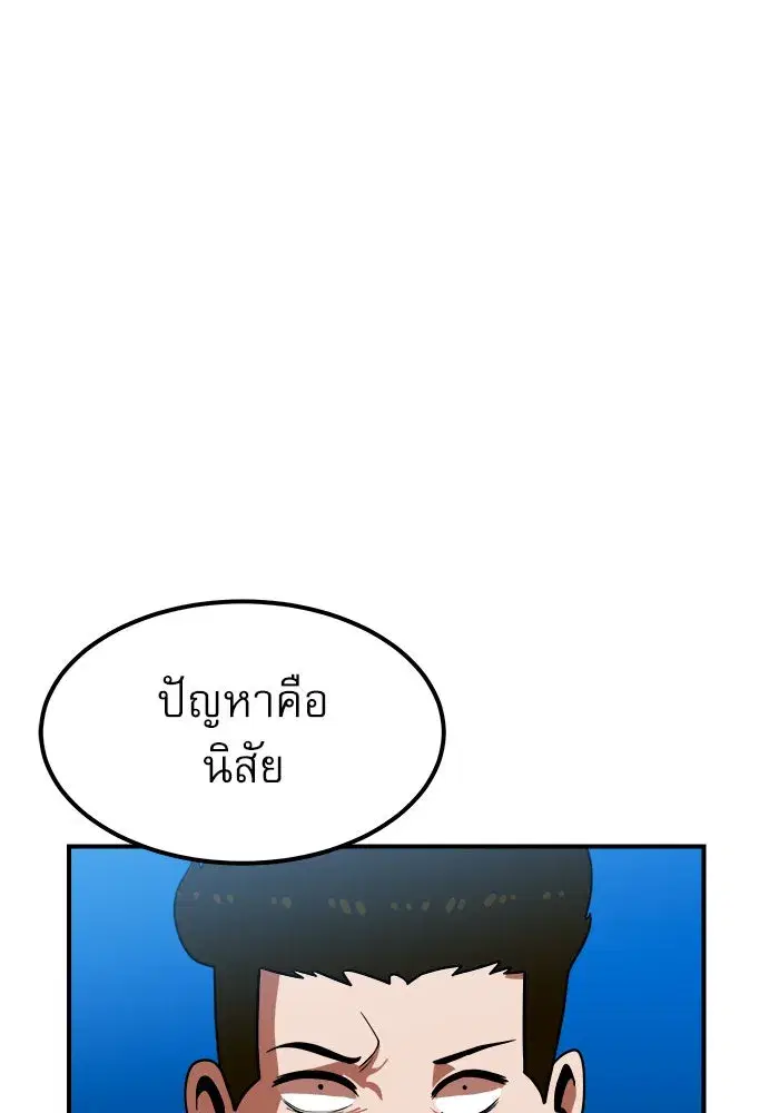 Double Click ตอนที่ 69 หน้า 25