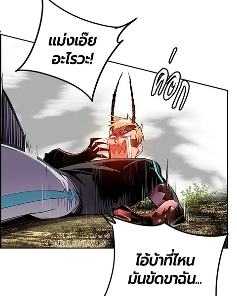 Jungle Juice ตอนที่ 5 หน้า 154
