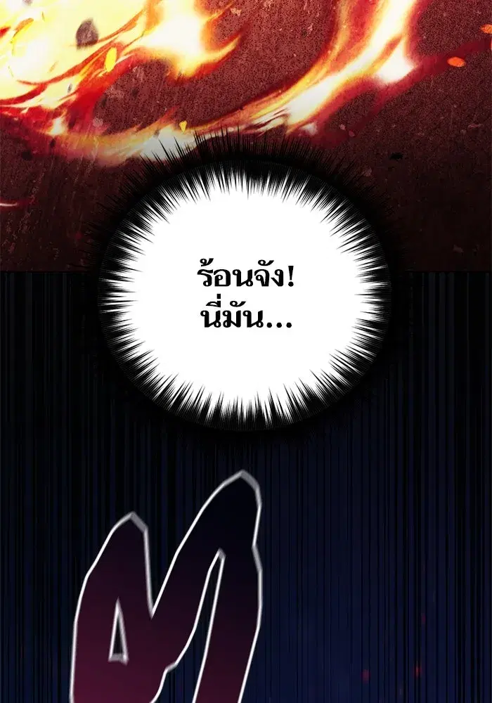 The S-Classes That I Raised (My S-Class Hunters) ตอนที่ 118 หน้า 53