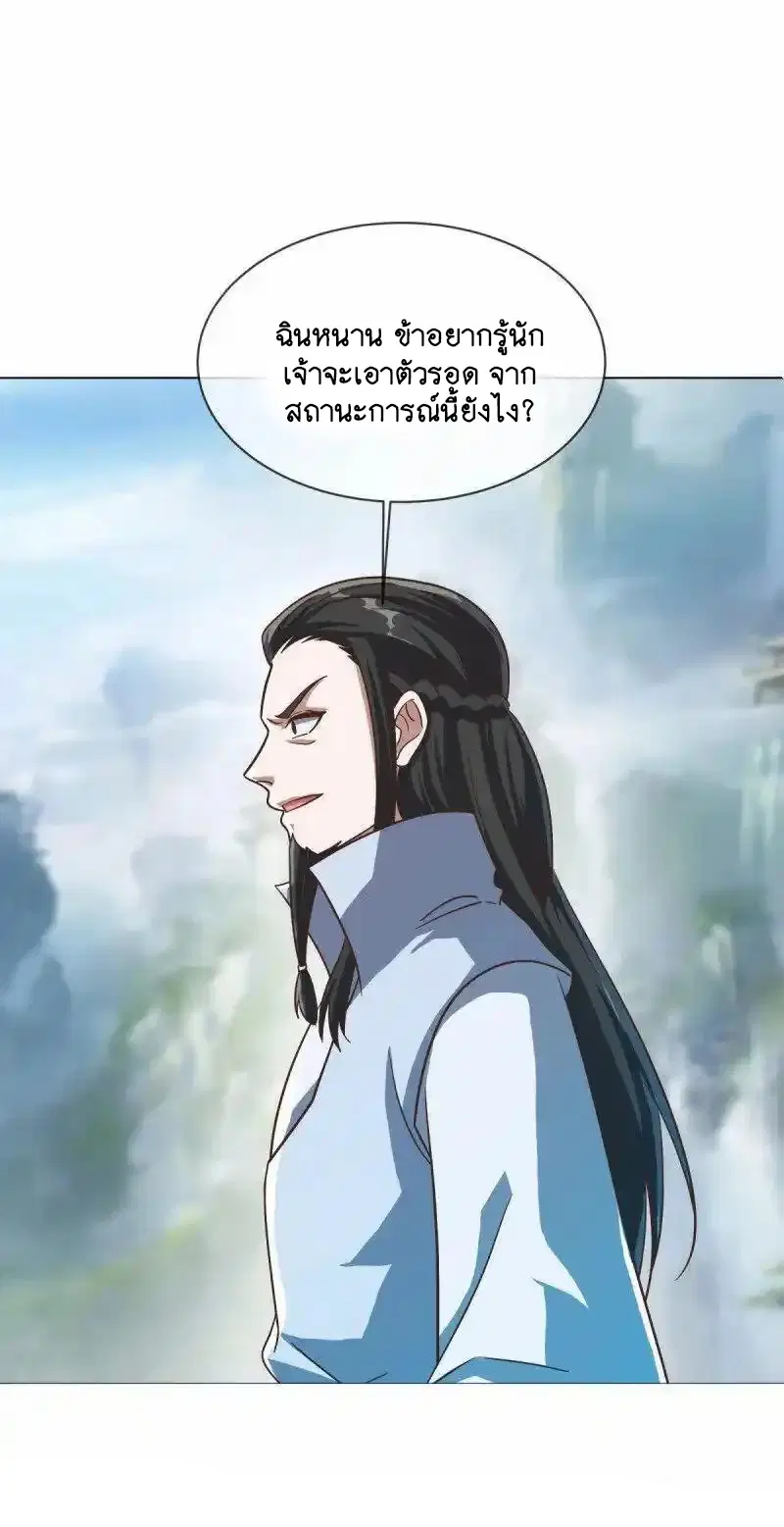 Peerless Battle Spirit ตอนที่ 659 หน้า 6