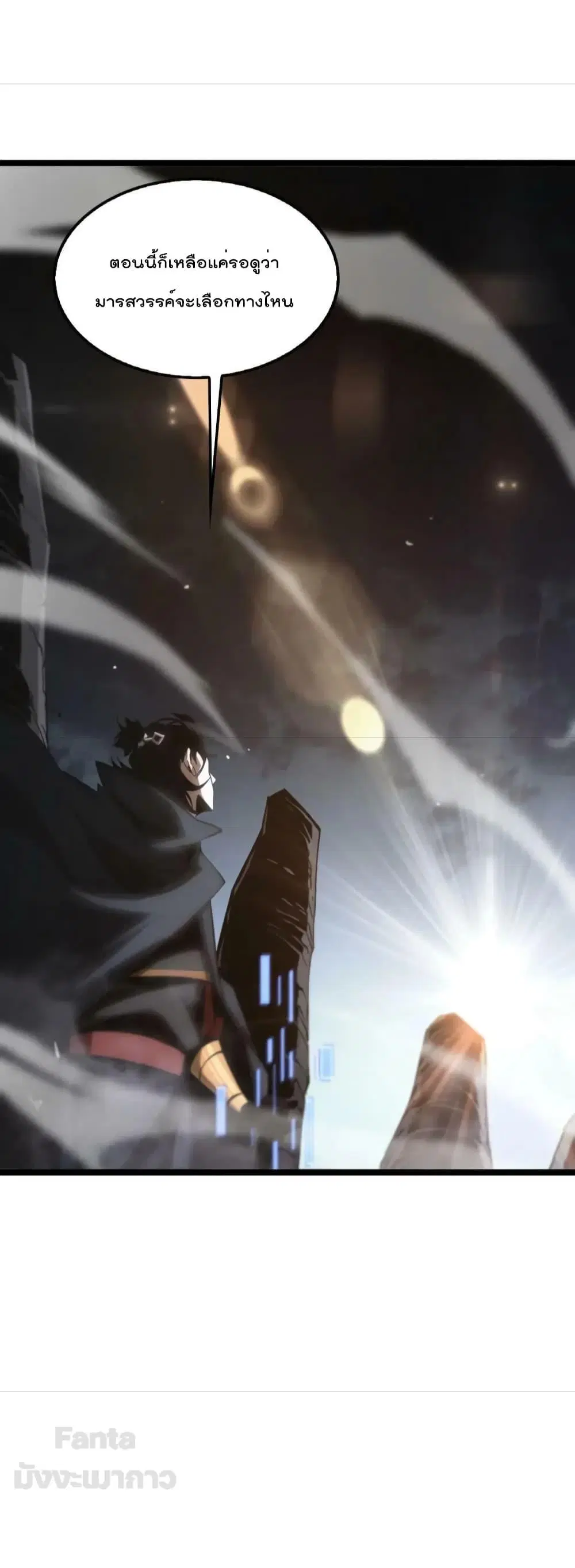 World’s Apocalypse Online ตอนที่ 187 หน้า 30