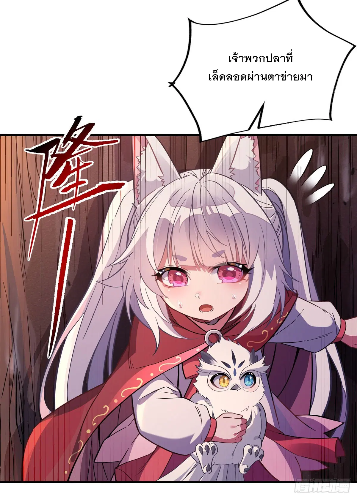 My Female Disciples are all Future Masters of the Heavens ตอนที่ 202 หน้า 62