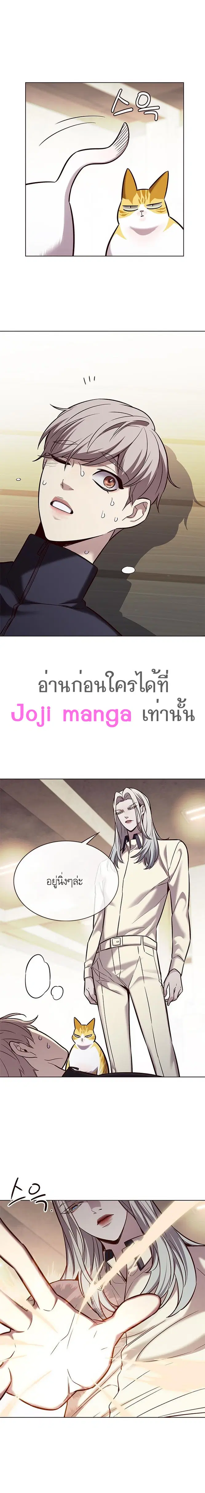 Eleceed ตอนที่ 179 หน้า 11