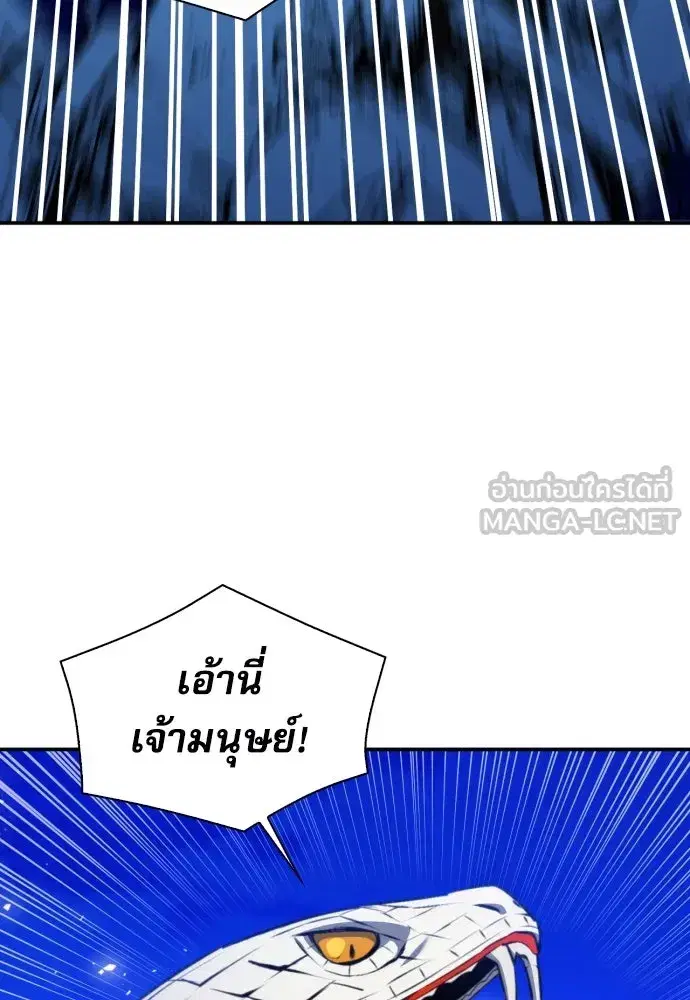 Seoul Station Druid ตอนที่ 177 หน้า 78