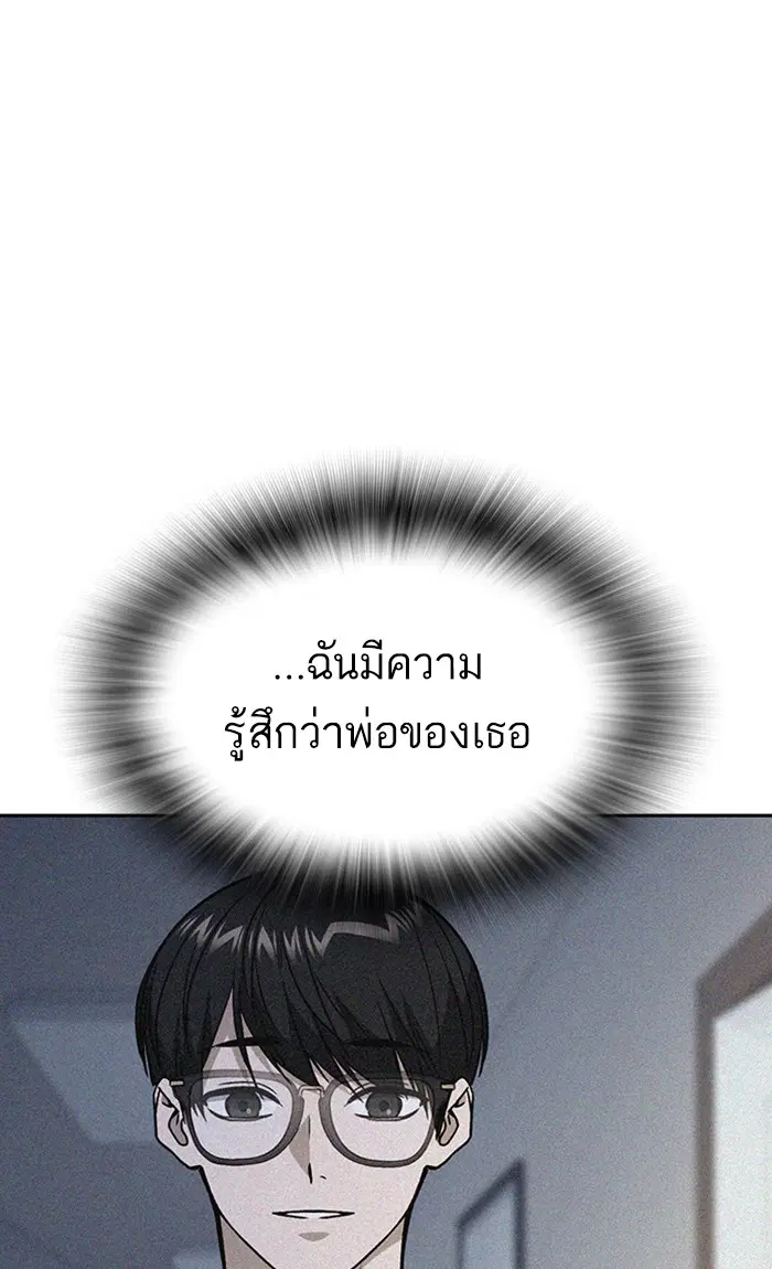 Study Group ตอนที่ 153 หน้า 94