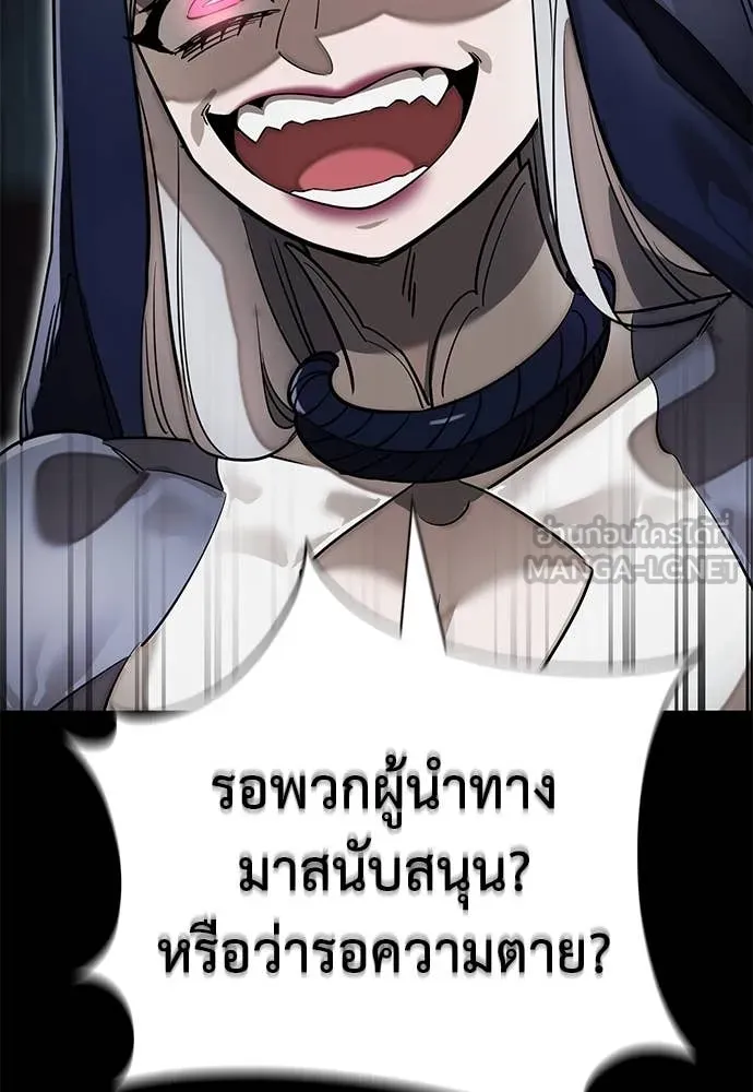 Reincarnation Path of The Underworld King ยอมรา ผู้พิพากษาจากนรก ตอนที่ 94 หน้า 158