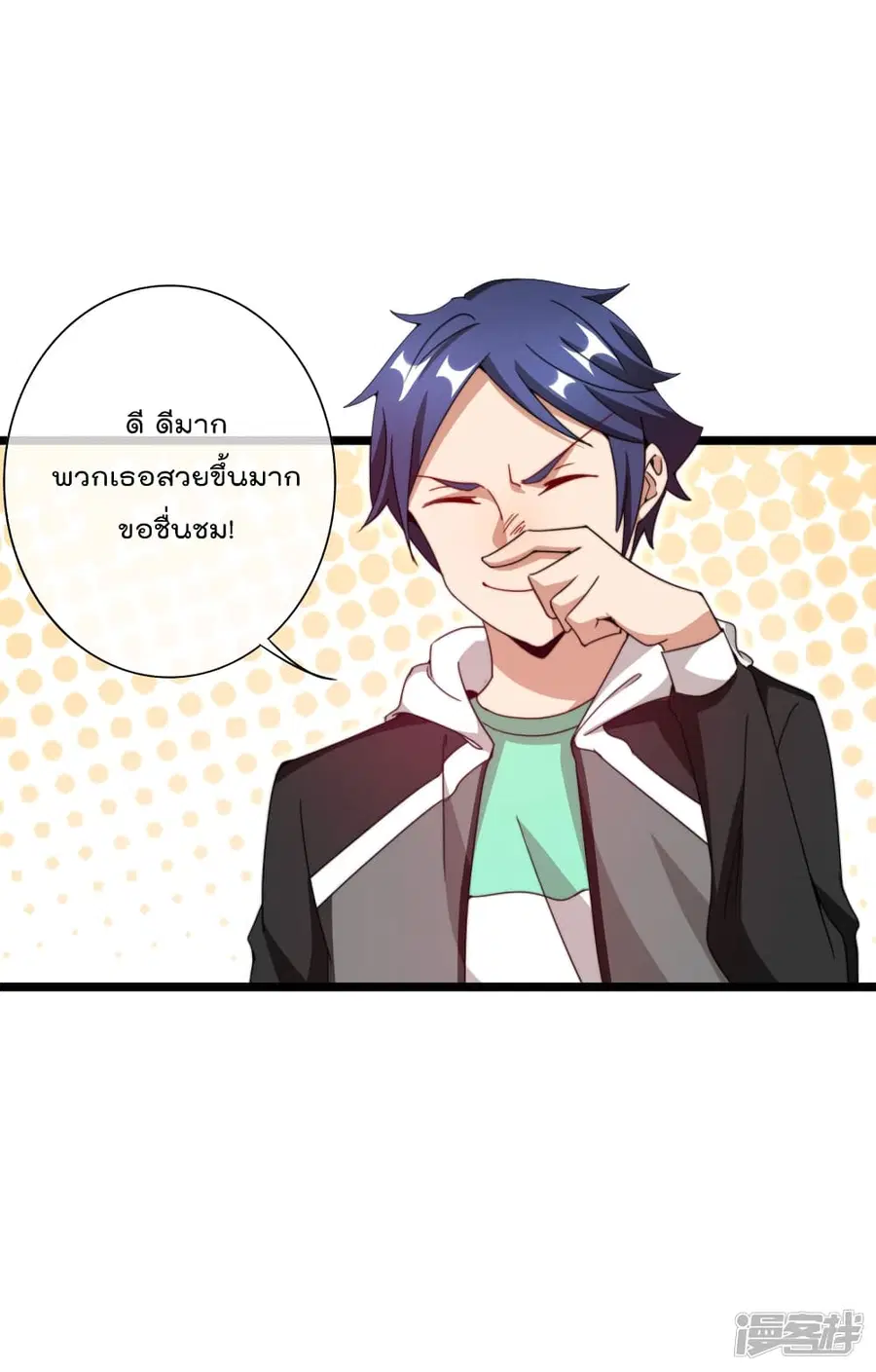 I am The Richest in The World ตอนที่ 132 หน้า 19
