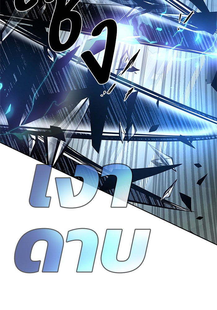 Villain to Kill ตอนที่ 51 หน้า 67