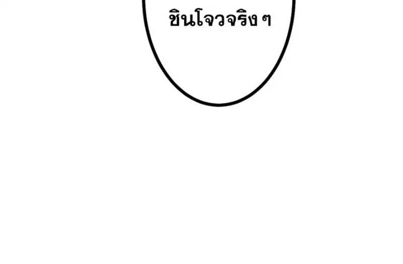 The Strongest Assassin Gets Transferred To Another World With His Whole Class ตอนที่ 57 หน้า 30