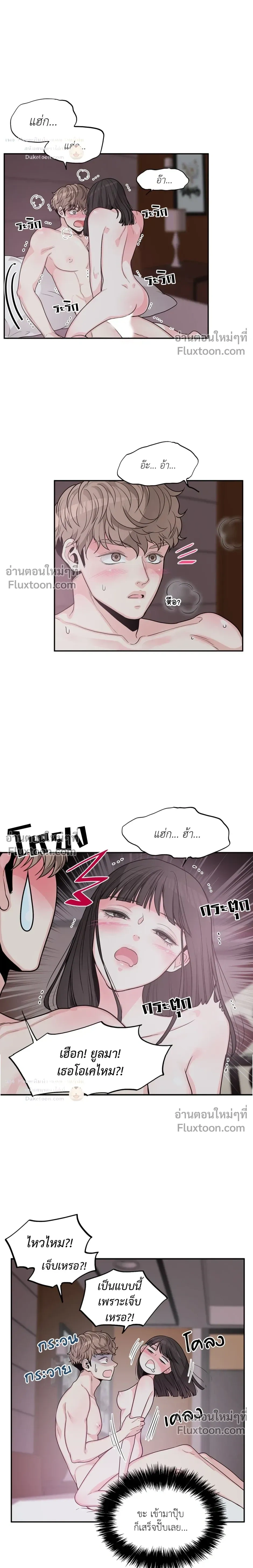 How to Turn a Best Friend into a Lover – วิธีเปลี่ยนเพื่อนซี้มาเป็นแฟน ตอนที่ 3 หน้า 9