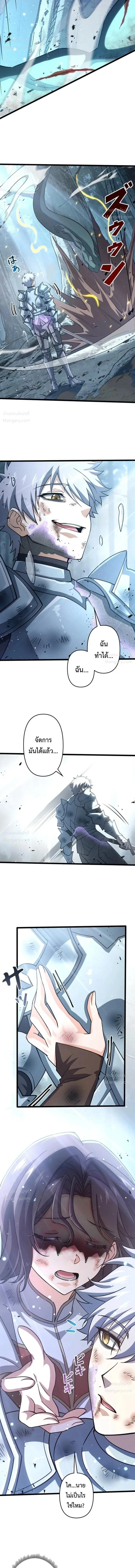 I Became a Genius at the Academy in a World Where Magic Reigns Supreme – ในโลกที่เวทมนตร์คือทุกสิ่ง ฉันเกิดใหม่เป็นอัจฉริยะแห่งอะคาเดมี ตอนที่ 107 หน้า 8