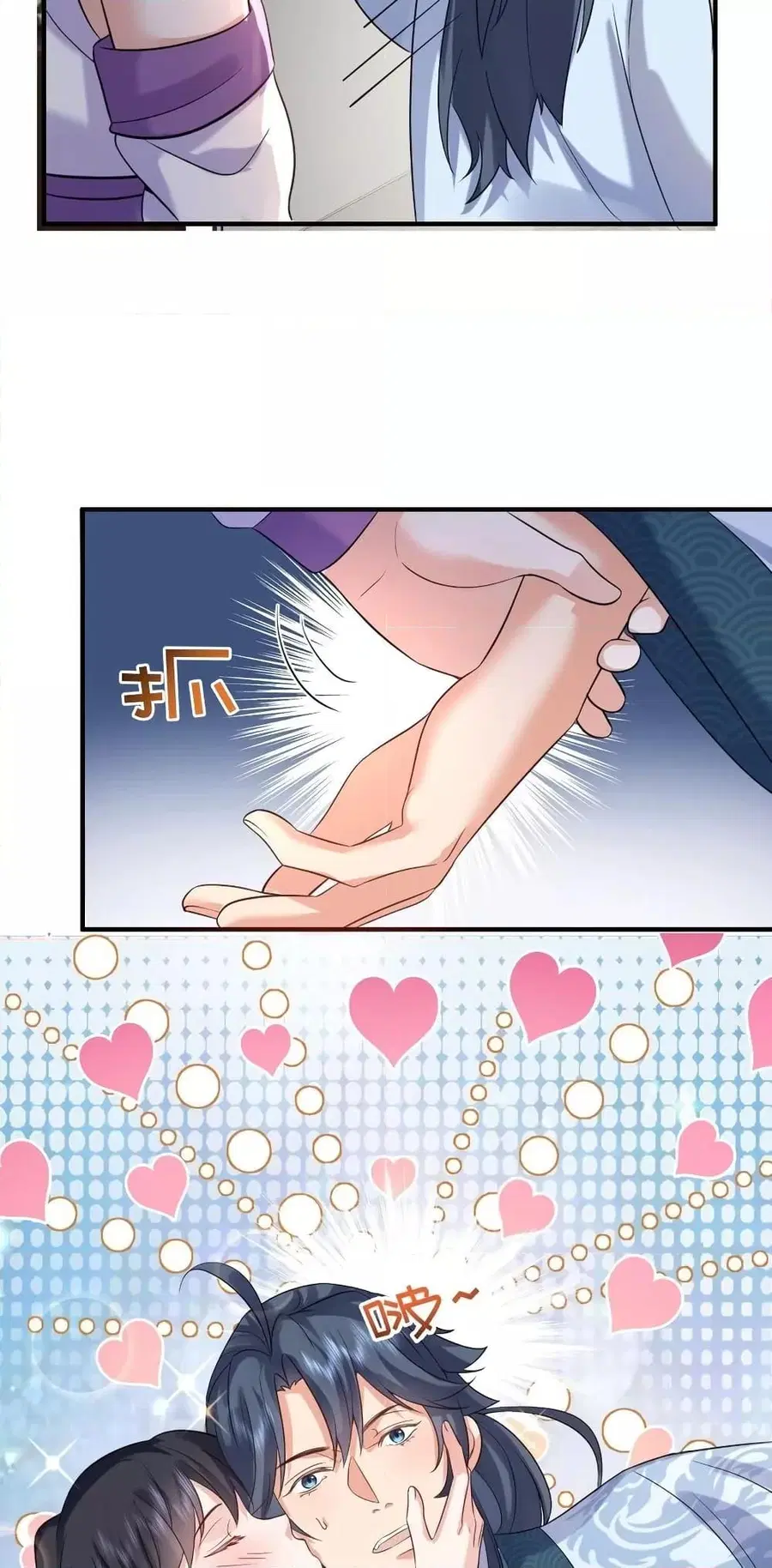 Am I Invincible ตอนที่ 120 หน้า 38