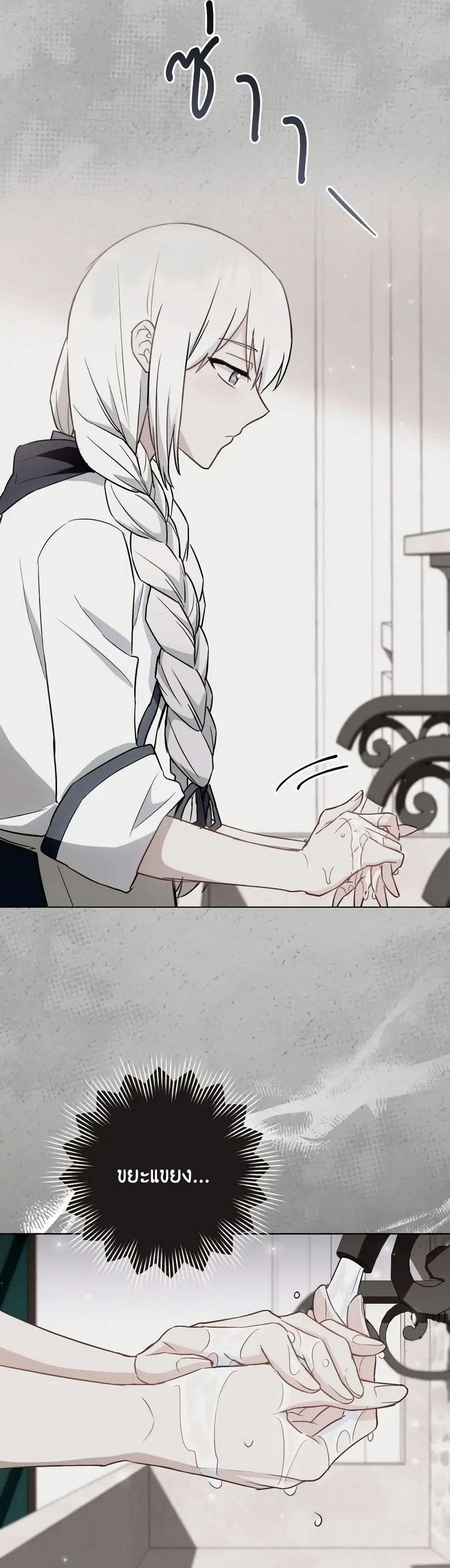 The Young Lady Is a Royal Chef ตอนที่ 148 หน้า 15