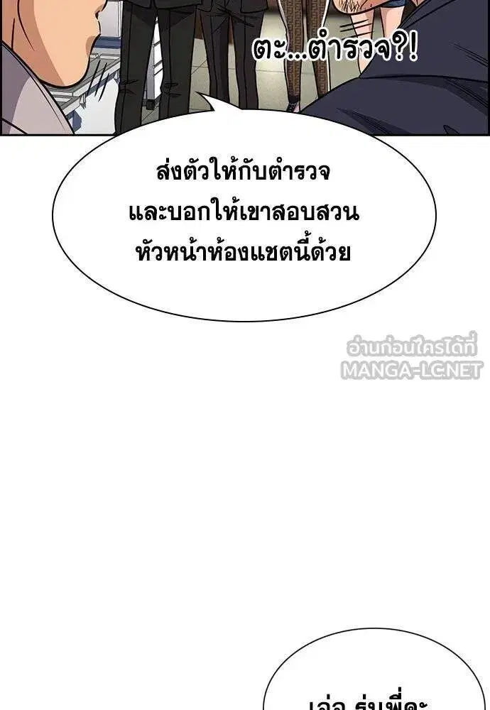 True Education ตอนที่ 185 หน้า 67