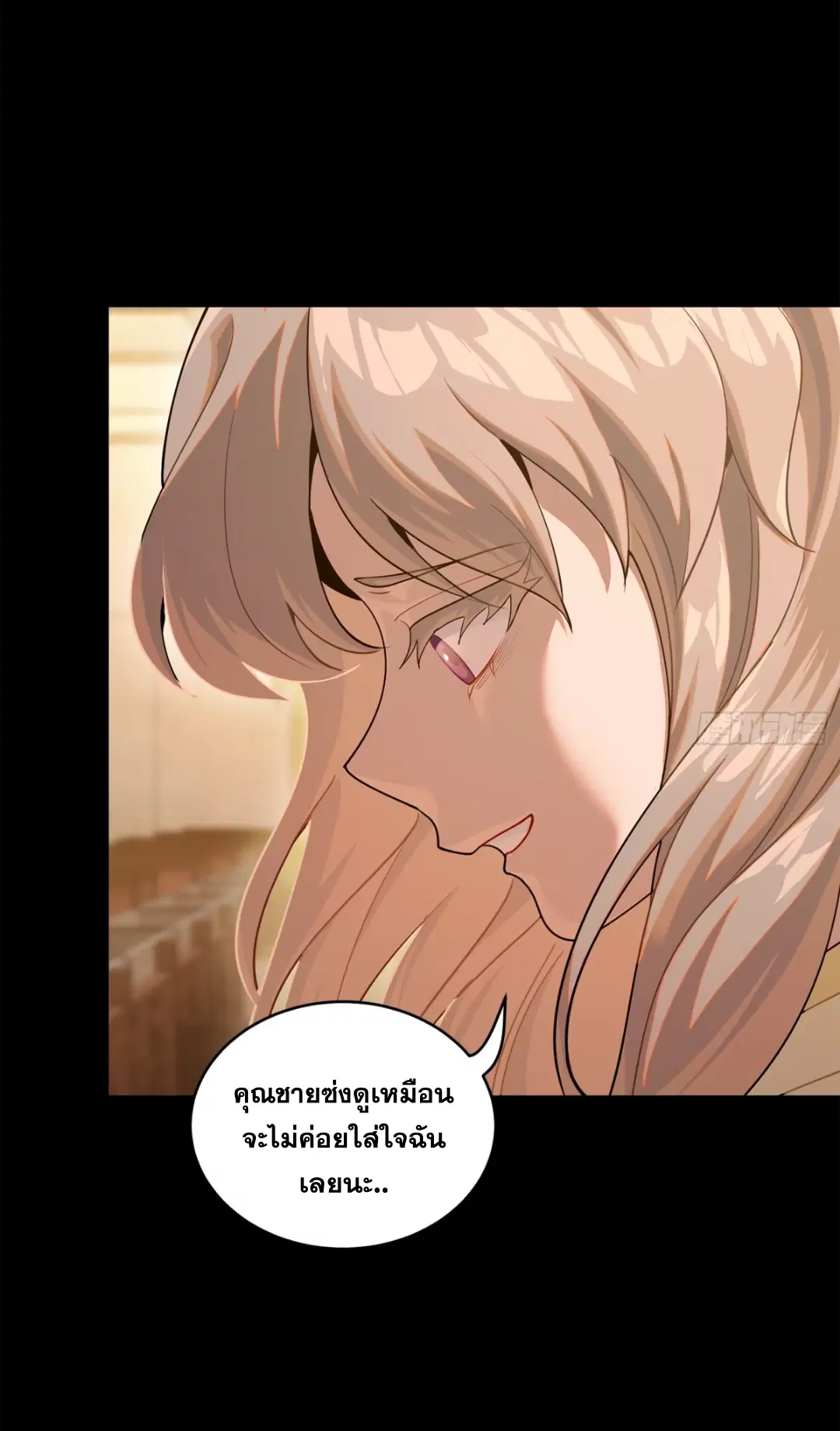Legend of Star General ตอนที่ 224 หน้า 11