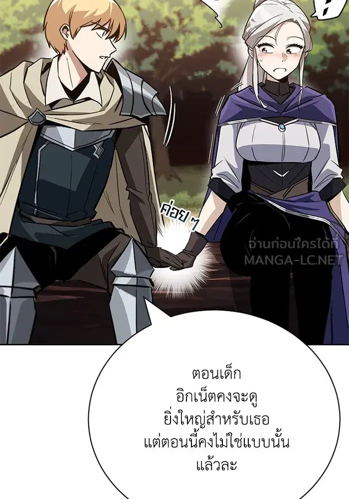 The Lazy Lord Masters the Sword ตอนที่ 89 หน้า 102