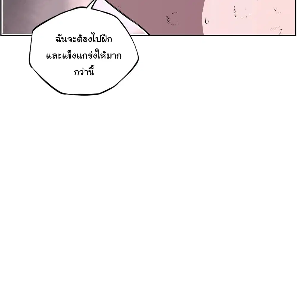 SuperNova ตอนที่ 122 หน้า 28