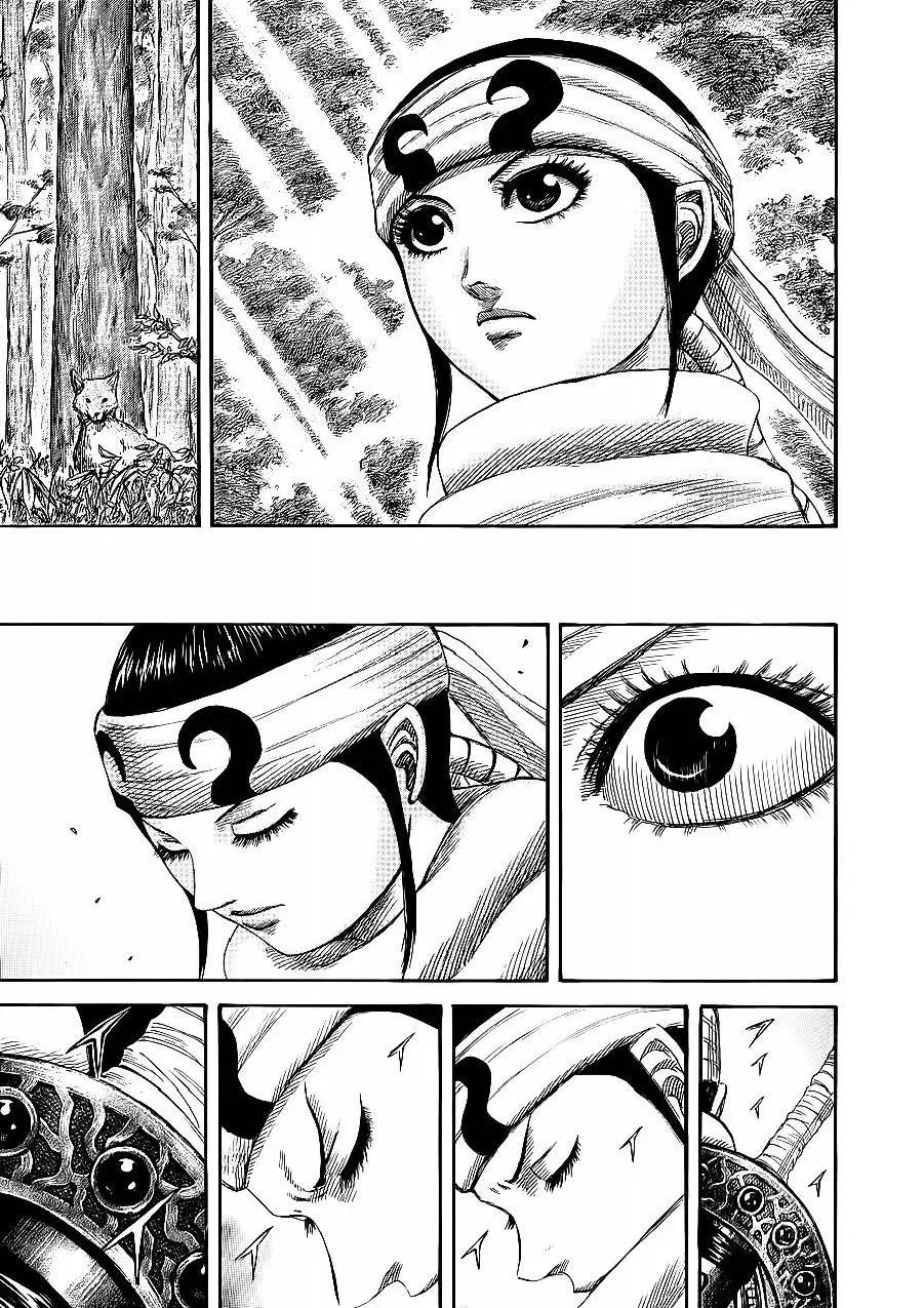 Kingdom ตอนที่ 356 หน้า 15