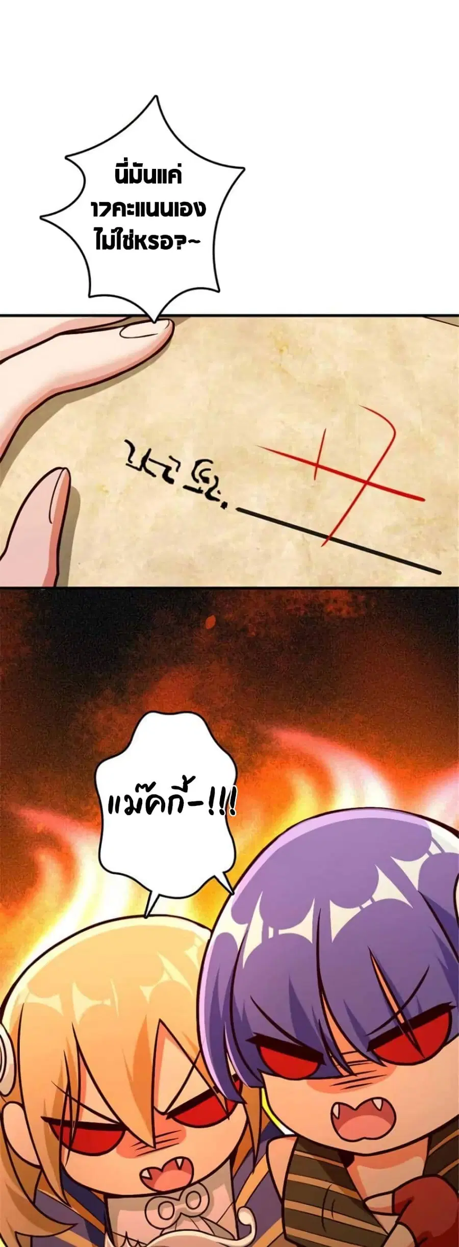 Release That Witch ตอนที่ 375 หน้า 23