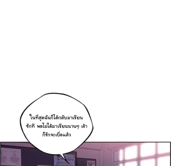 SuperNova ตอนที่ 74 หน้า 8