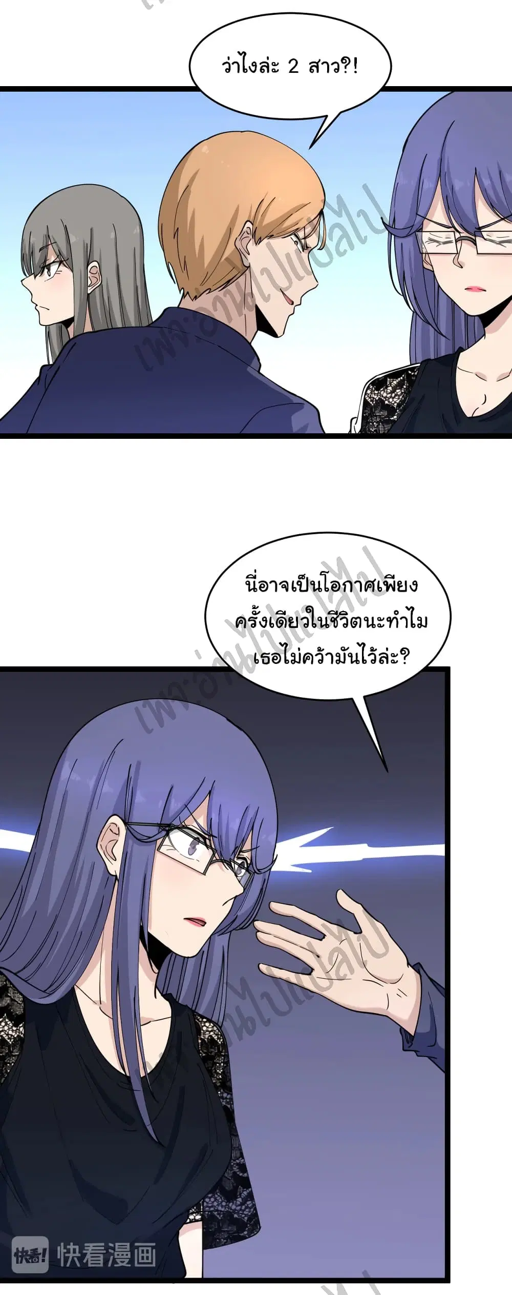 Sanjie Taobao Store ตอนที่ 103 หน้า 16