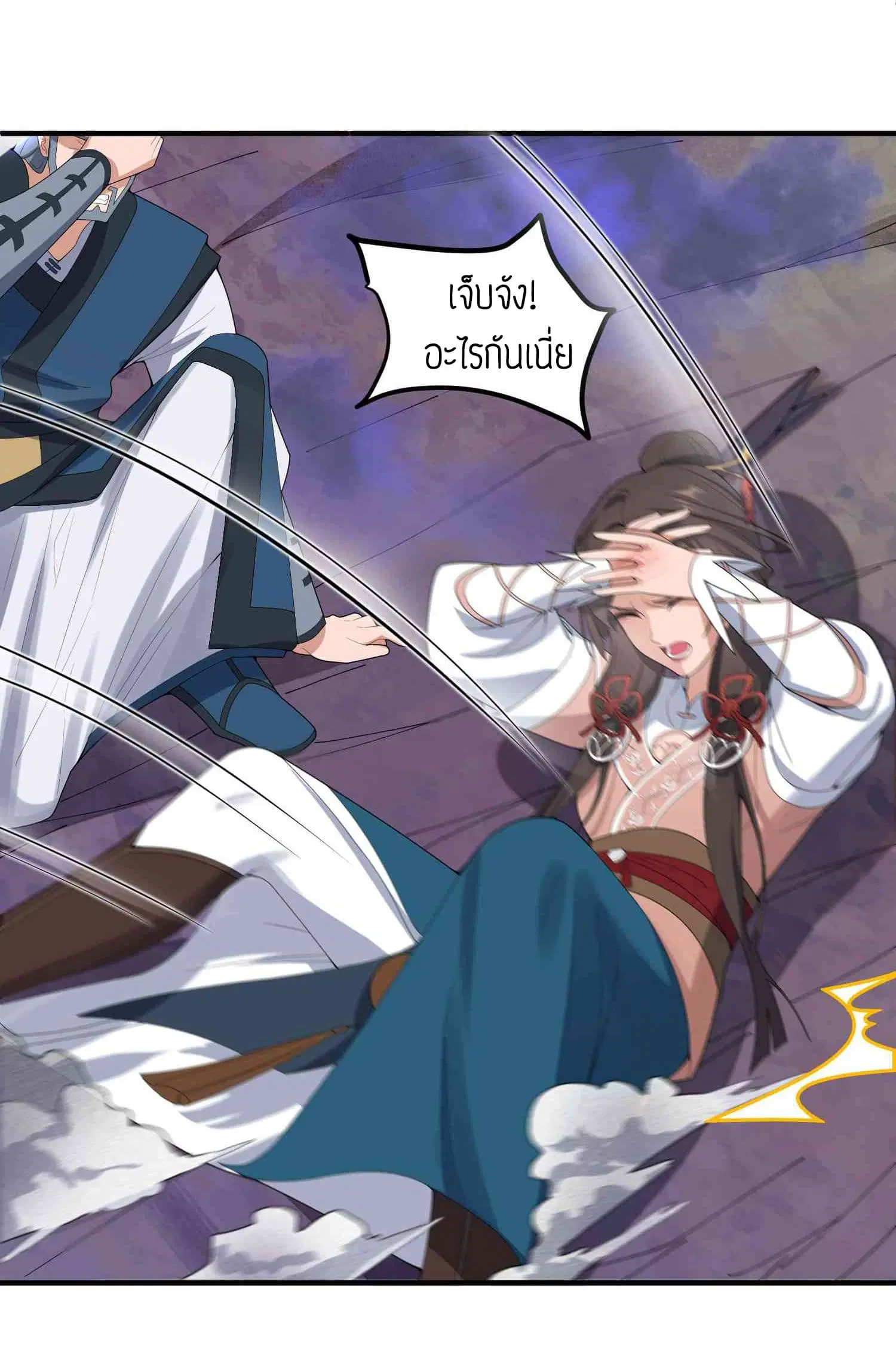 Super Warrior in Another World ตอนที่ 20 หน้า 27