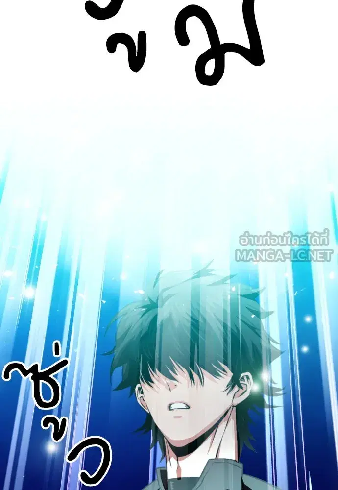 Seoul Station Druid ตอนที่ 186 หน้า 114
