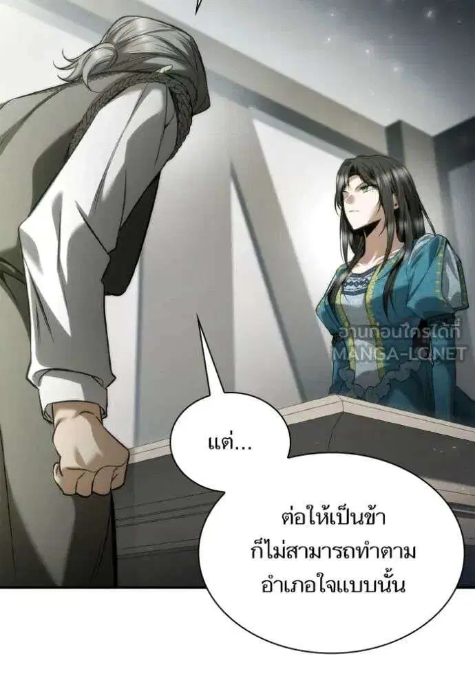 Sister I Am the Queen in This Life ตอนที่ 152 หน้า 133